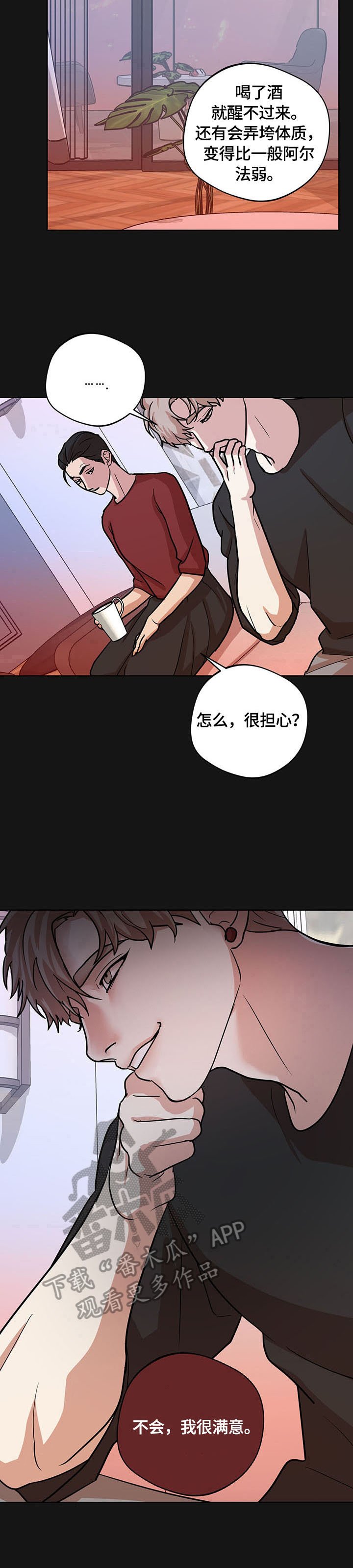 第14章：欺骗