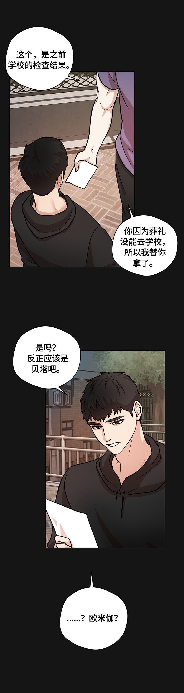 第14章：欺骗