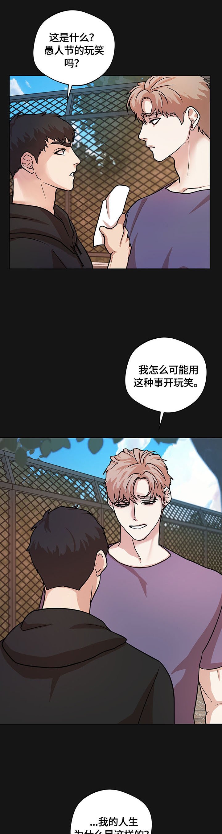 第14章：欺骗
