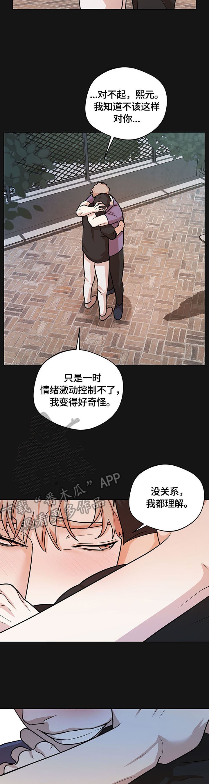第15章：第二幕开演