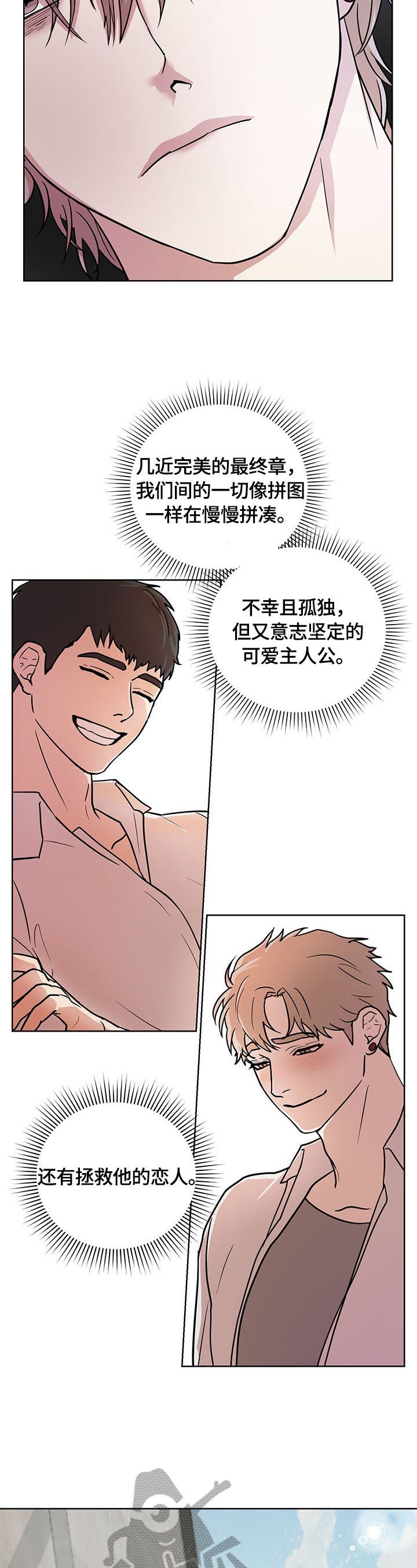 第15章：第二幕开演