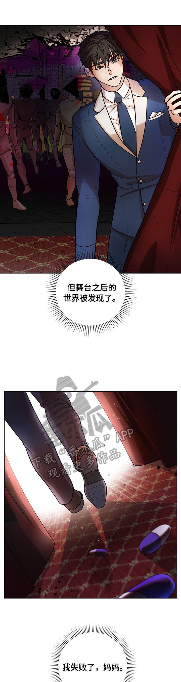 第15章：第二幕开演