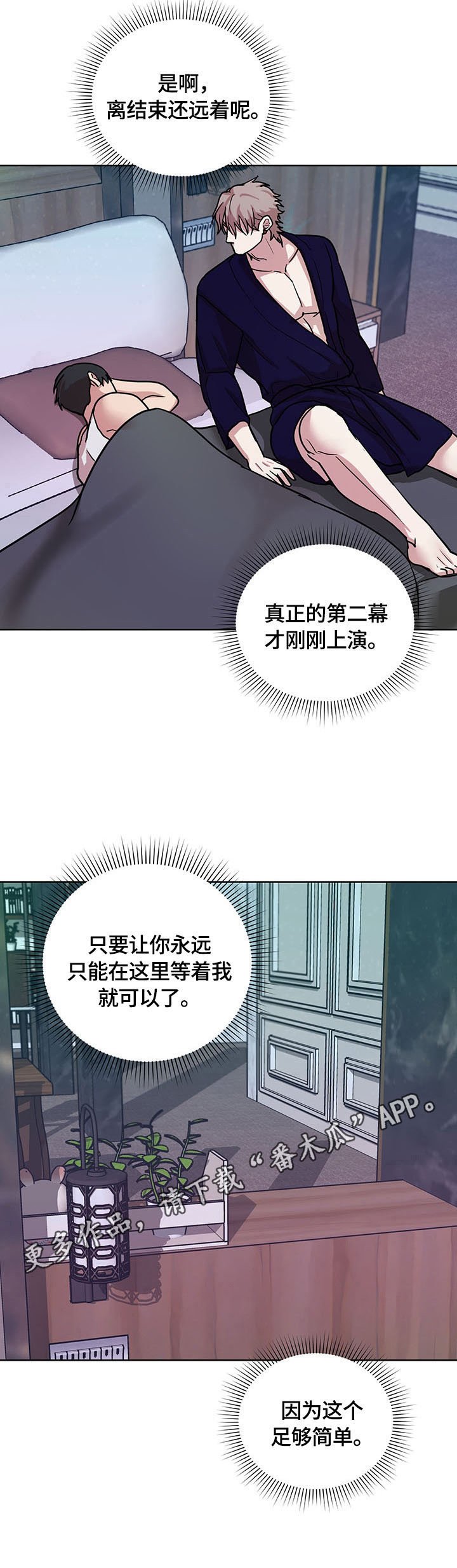 第15章：第二幕开演