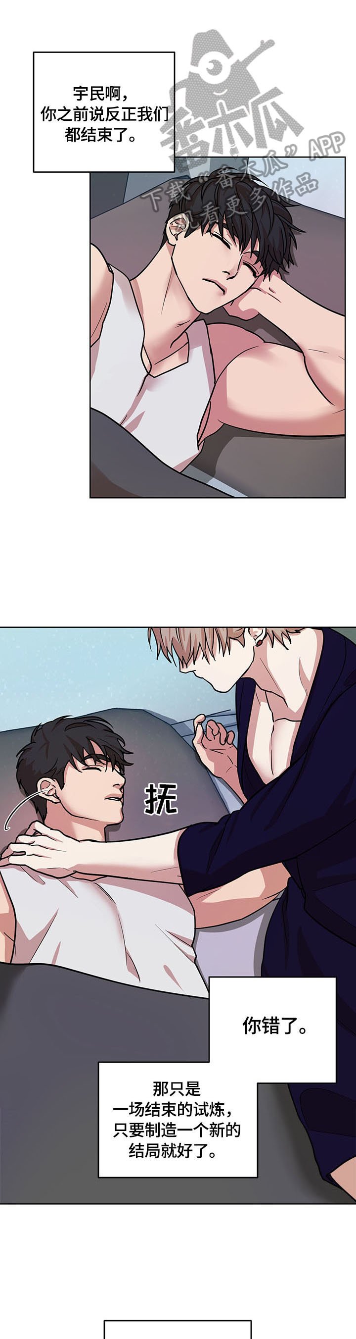 第16章：疯子
