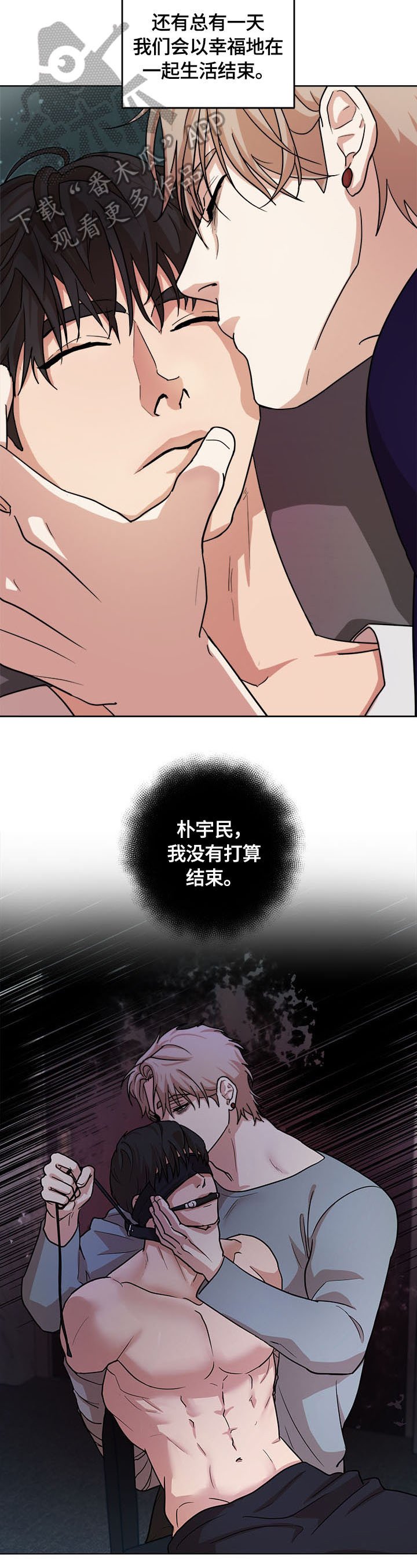 第16章：疯子