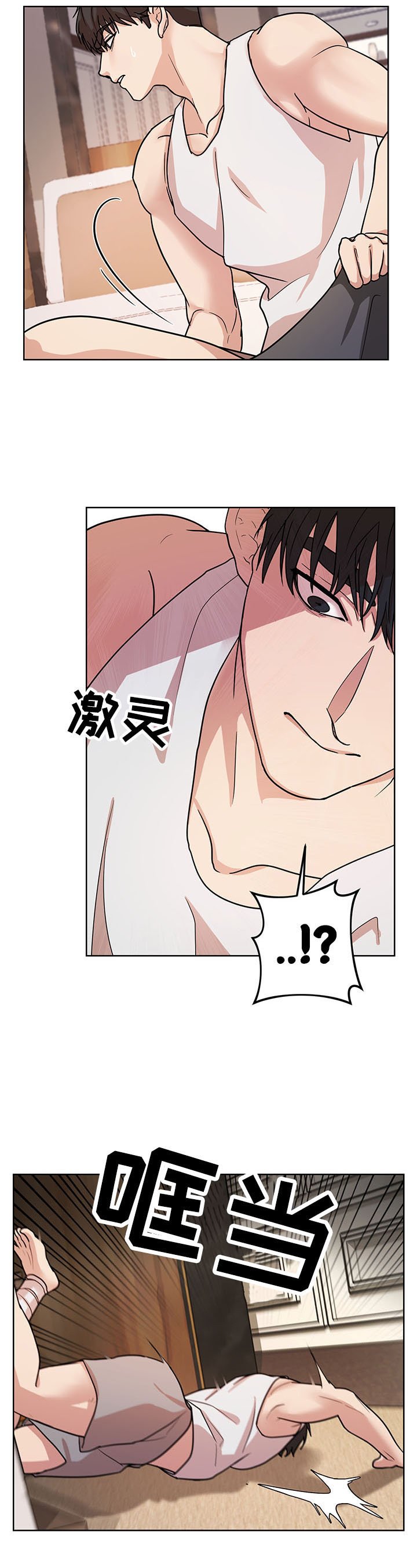 第16章：疯子