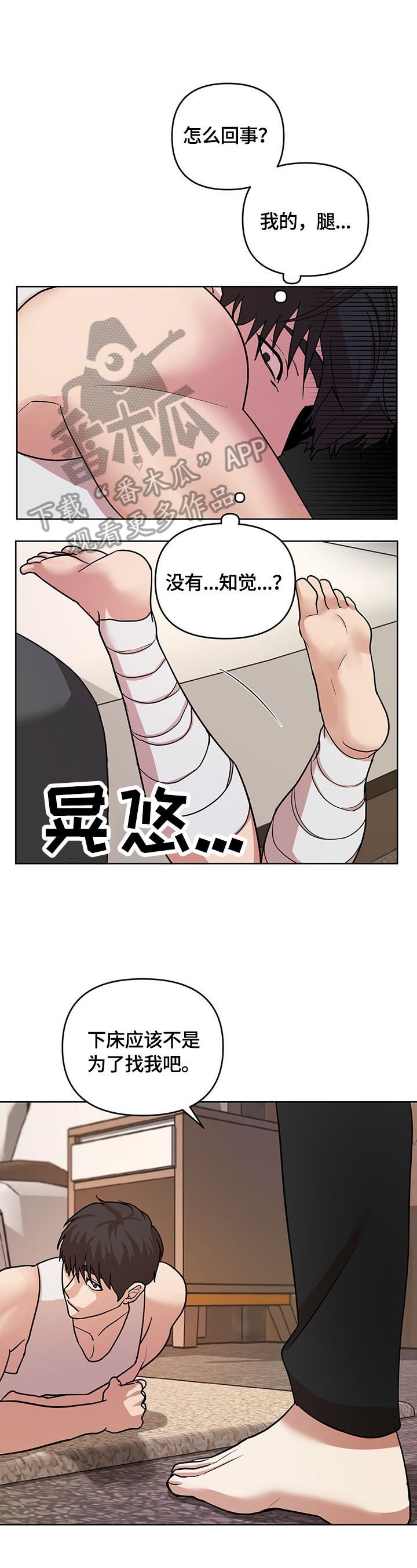 第16章：疯子