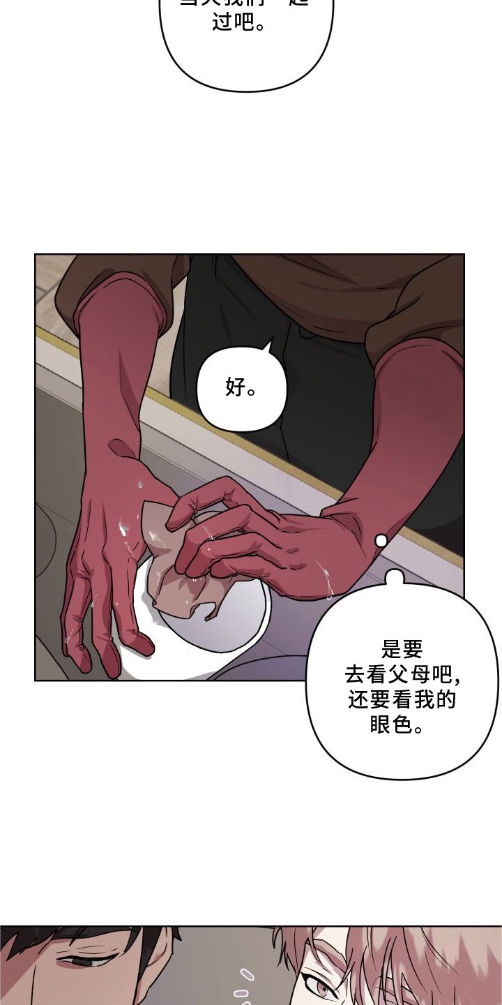 第17章：【第二季】习惯