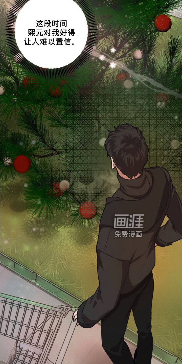 第18章：【第二季】暂时