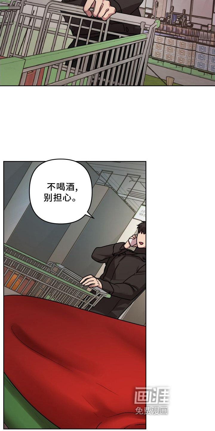 第18章：【第二季】暂时