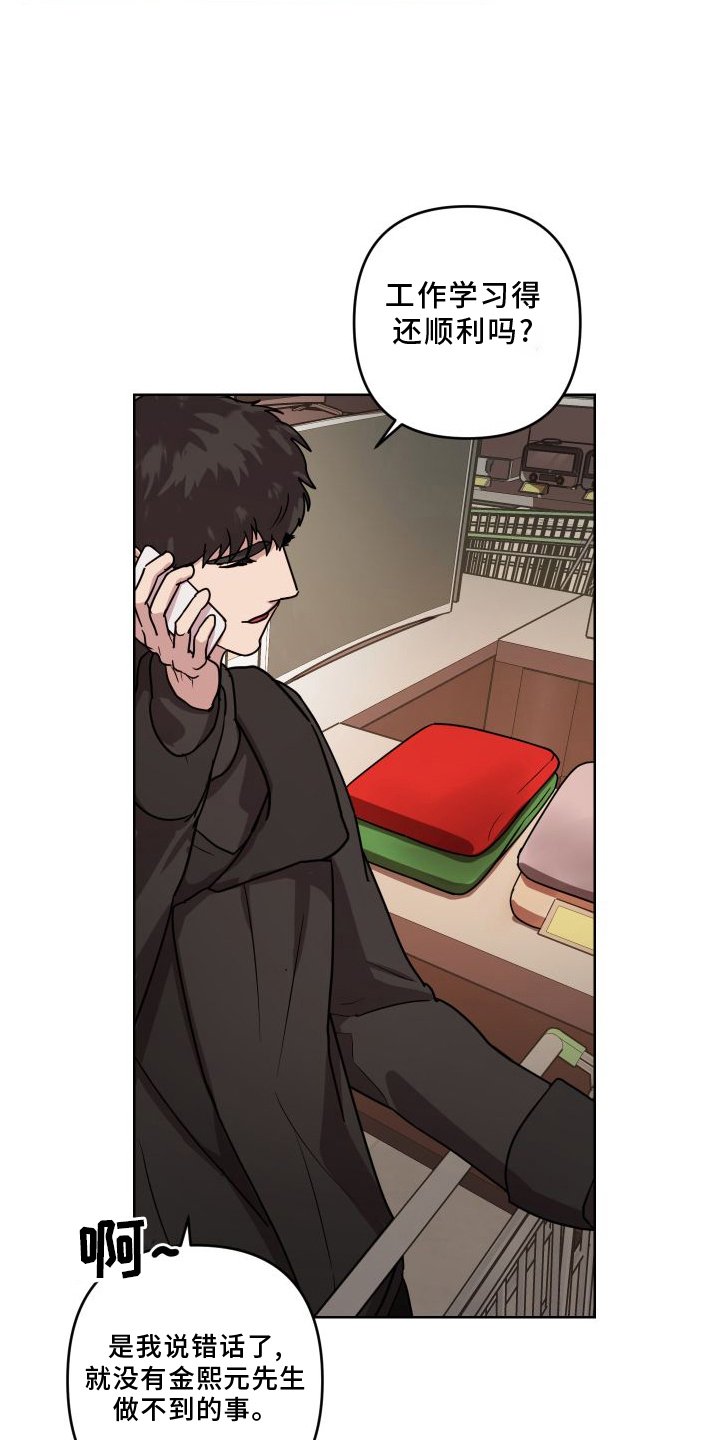 第18章：【第二季】暂时
