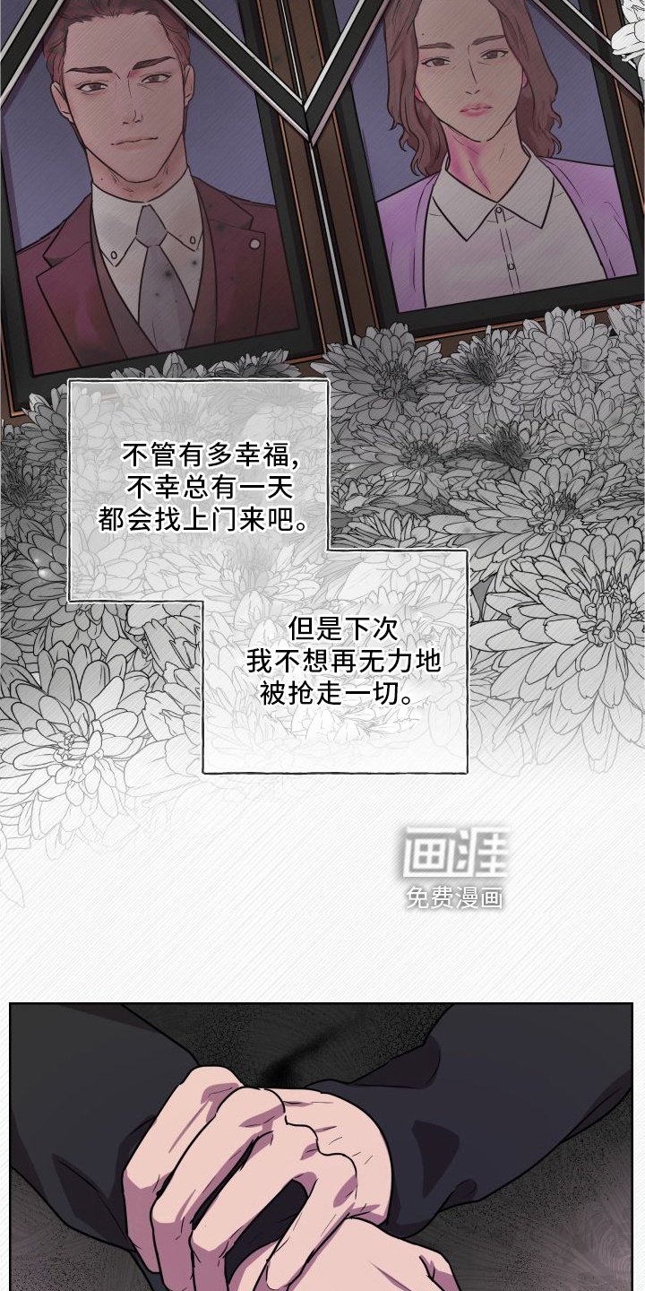 第18章：【第二季】暂时