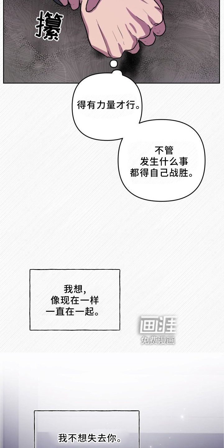 第18章：【第二季】暂时