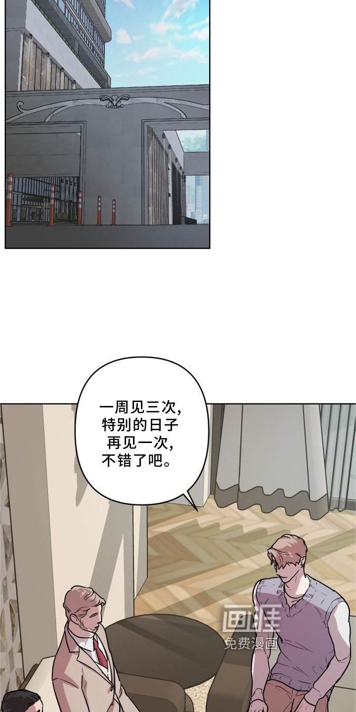 第18章：【第二季】暂时