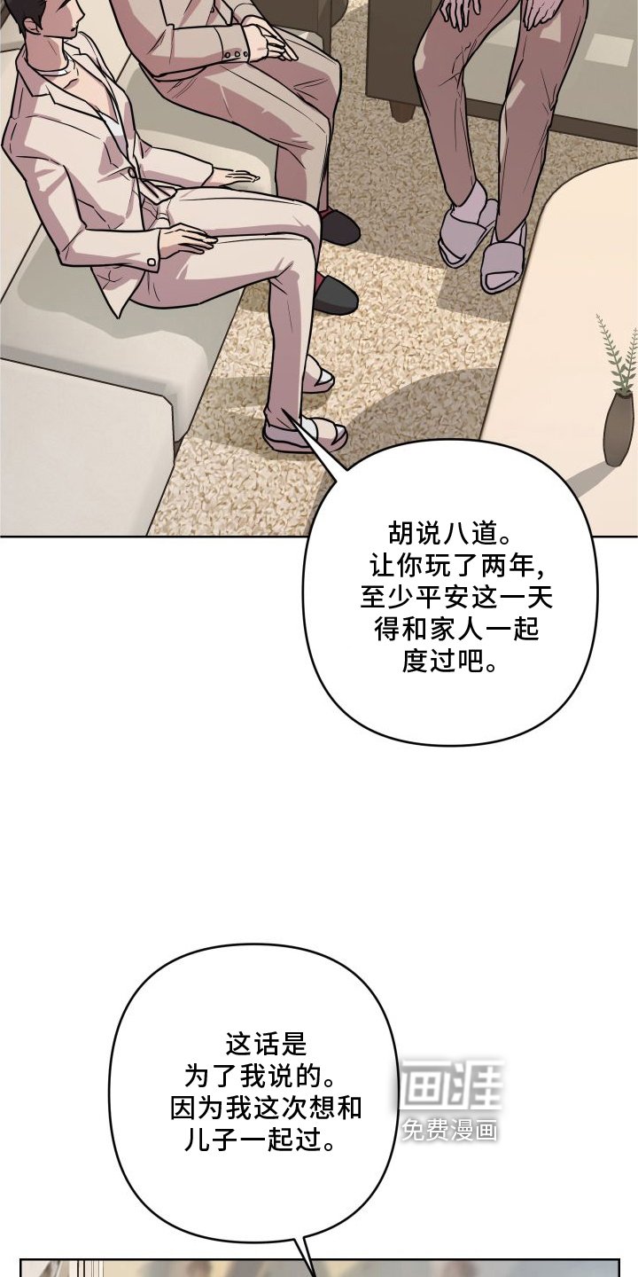 第18章：【第二季】暂时
