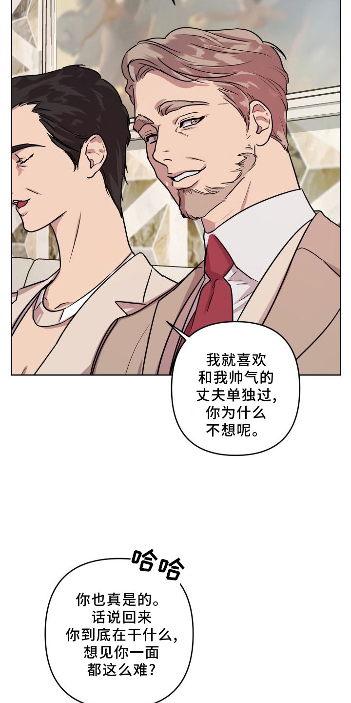 第18章：【第二季】暂时