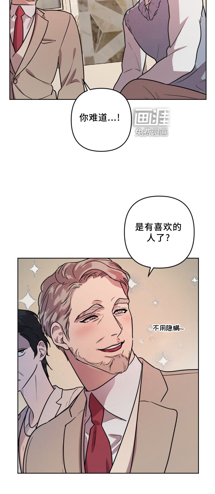 第18章：【第二季】暂时