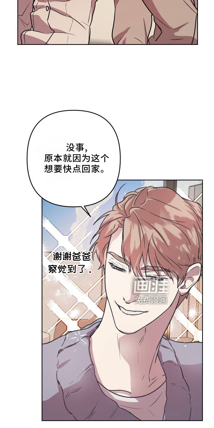 第19章：【第二季】回忆
