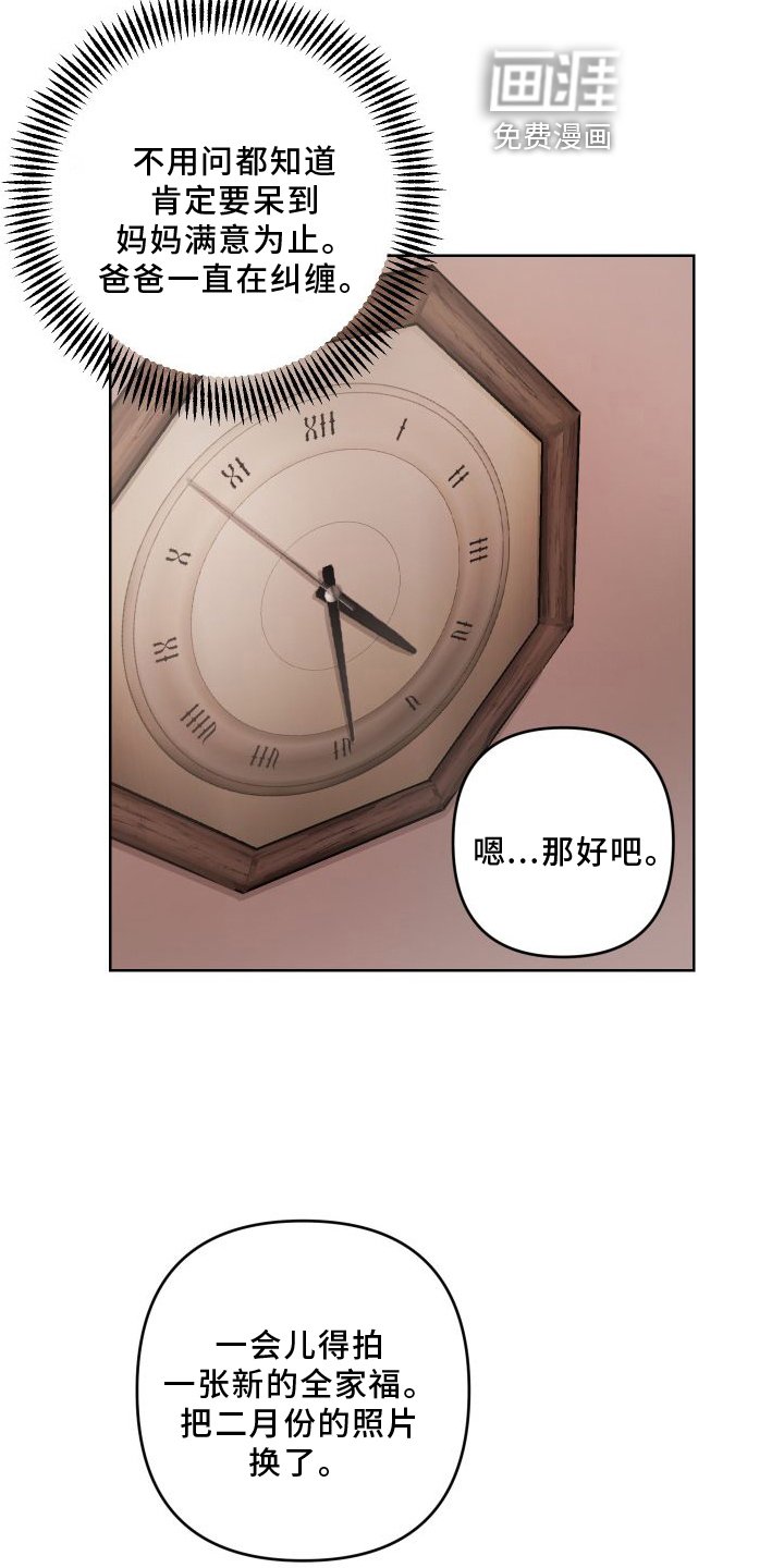 第19章：【第二季】回忆