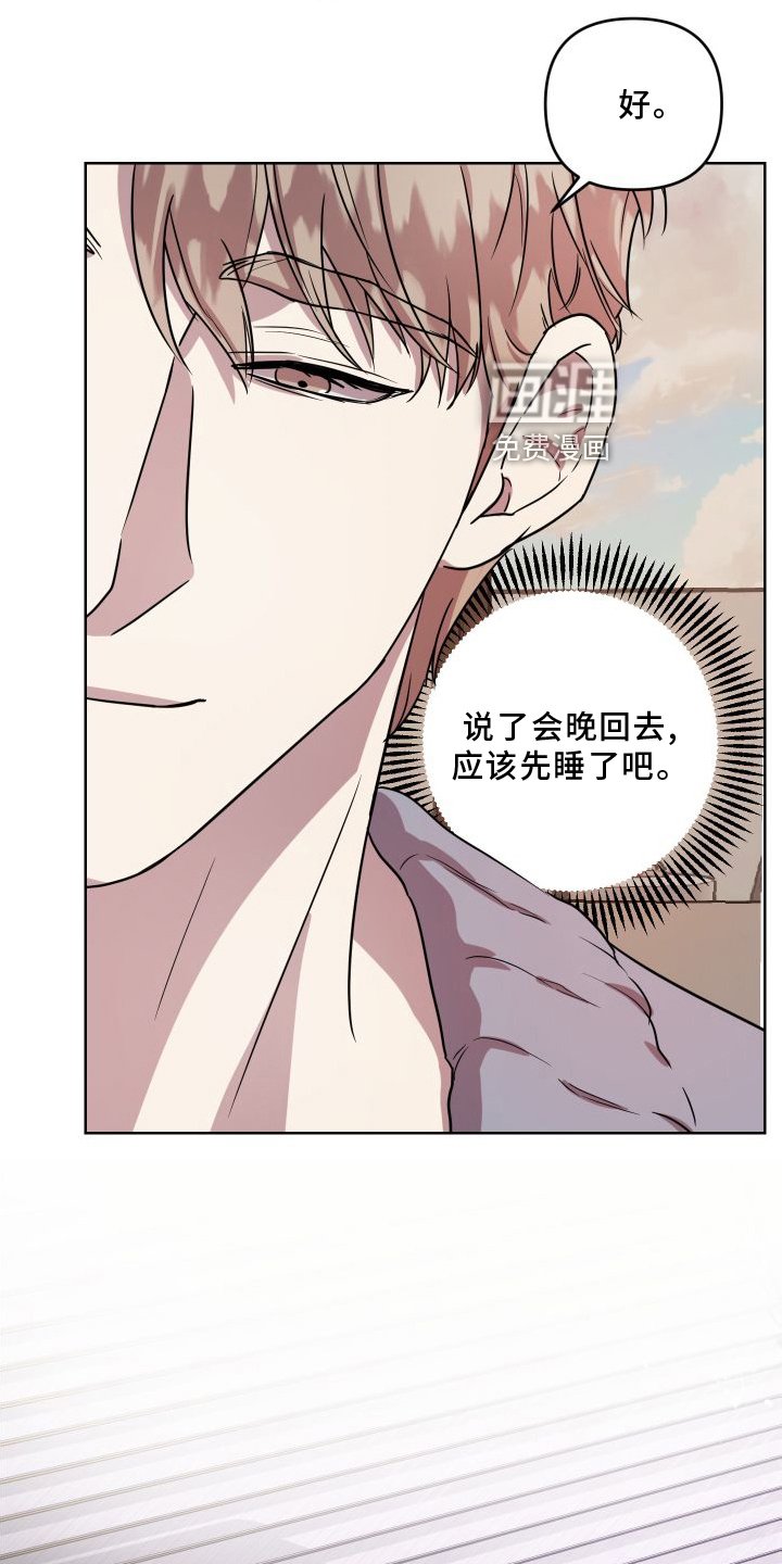 第19章：【第二季】回忆