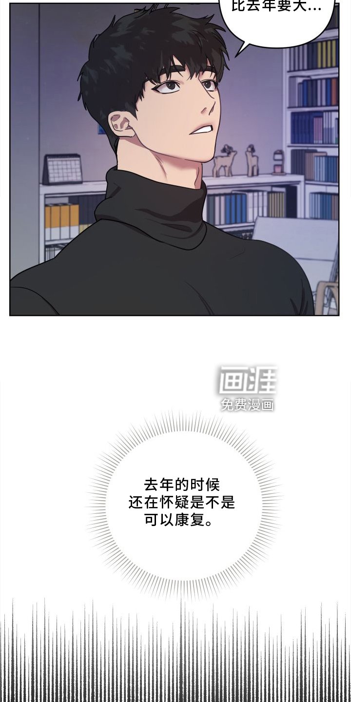 第19章：【第二季】回忆