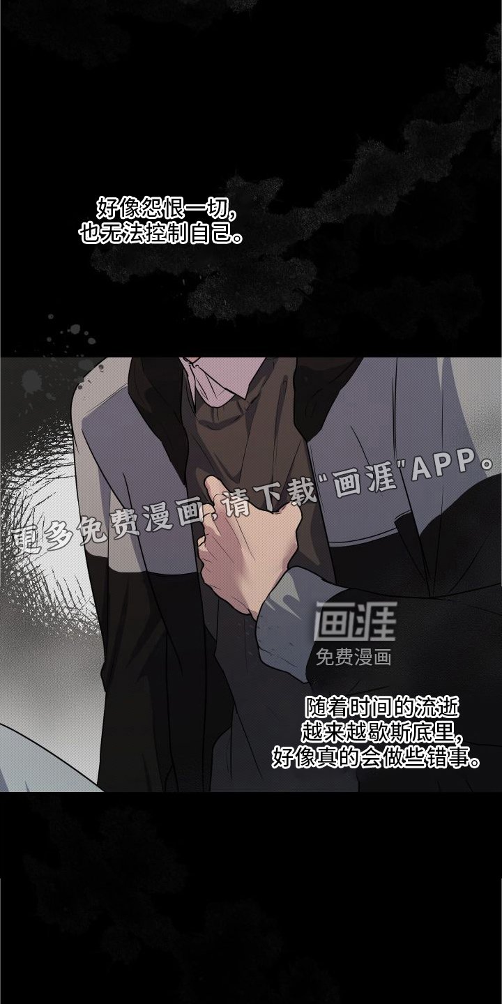 第19章：【第二季】回忆