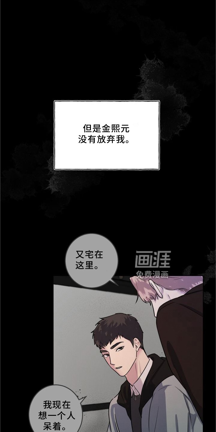 第19章：【第二季】回忆