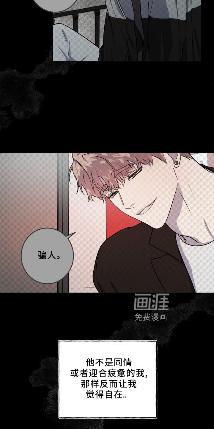 第19章：【第二季】回忆