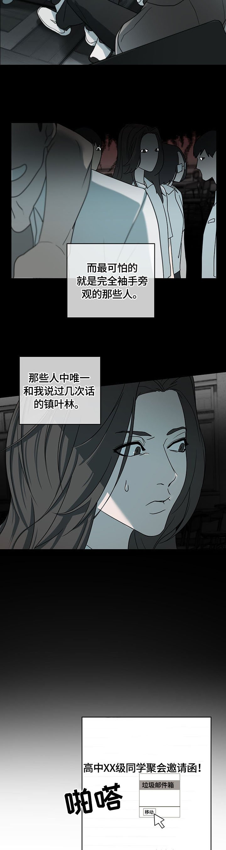 第2章：找兼职