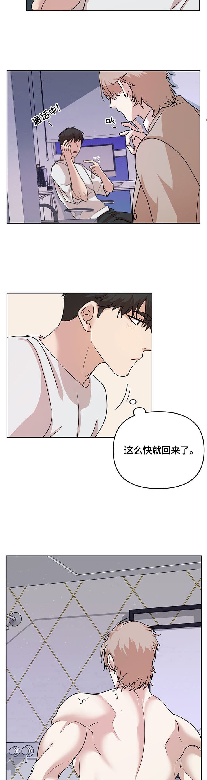 第2章：找兼职