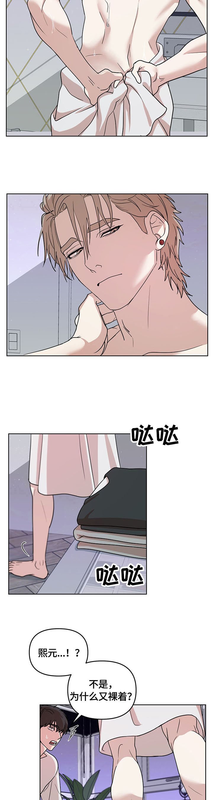 第2章：找兼职