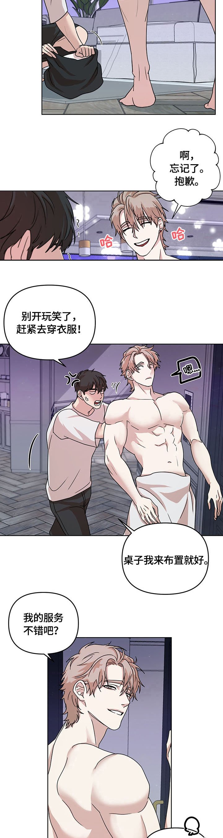 第2章：找兼职