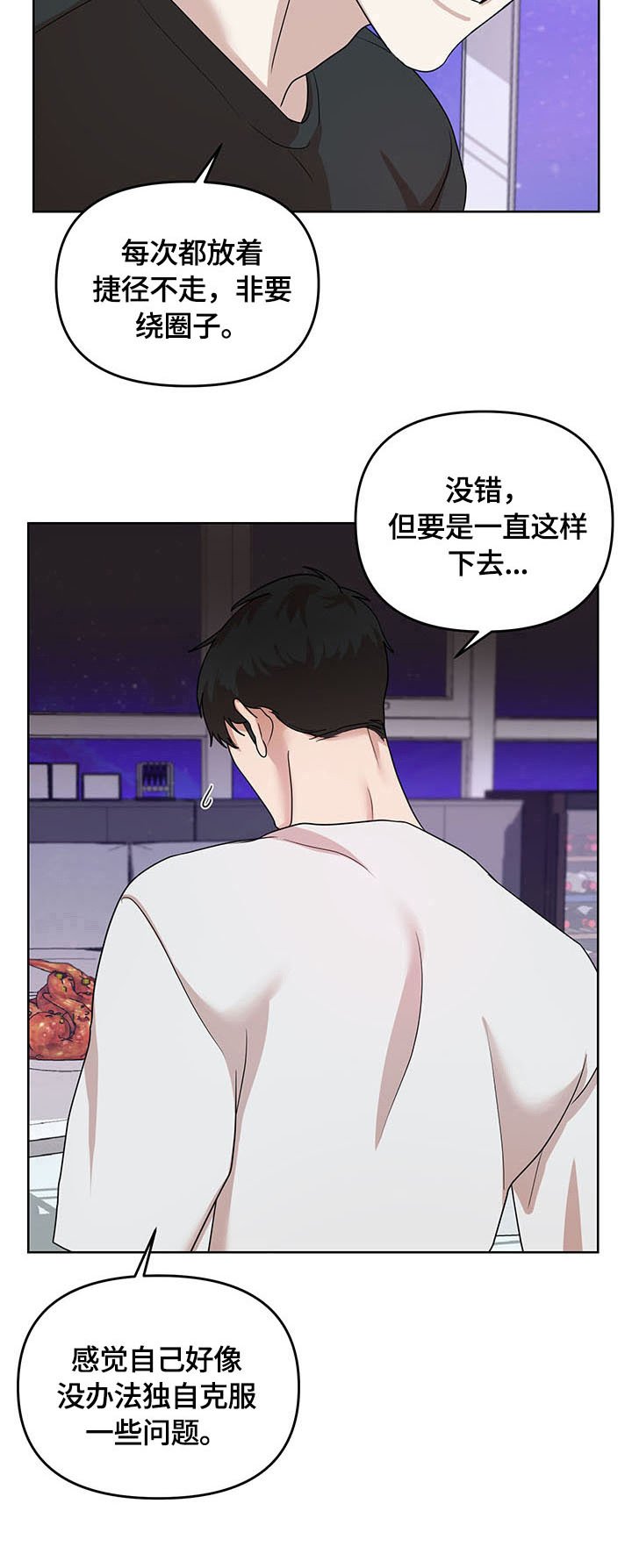 第2章：找兼职
