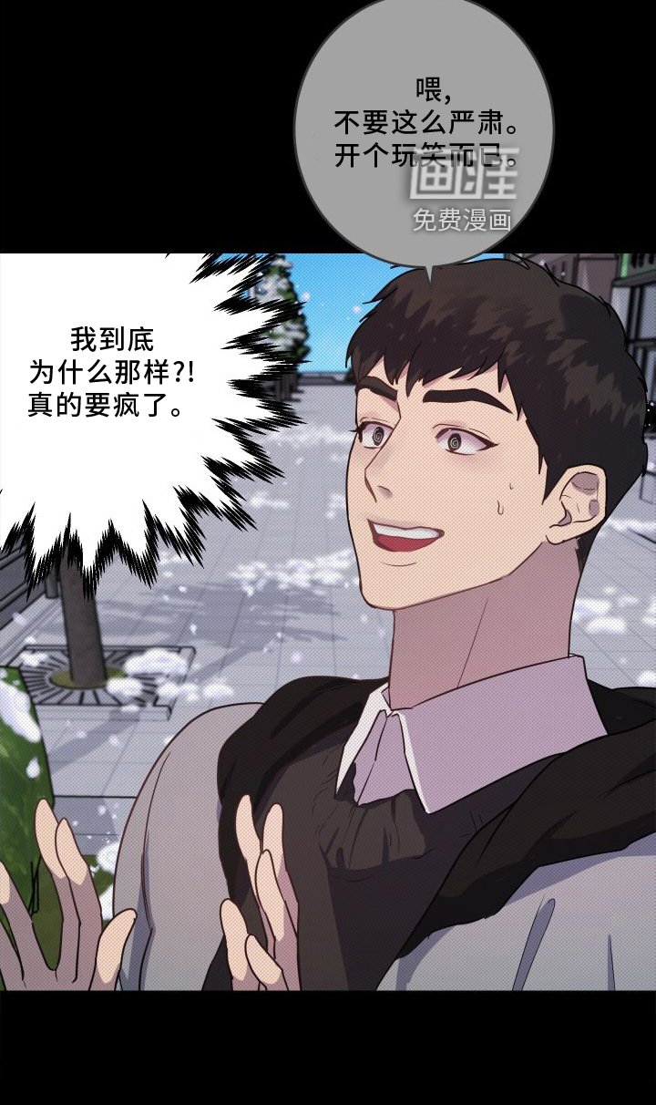 第20章：【第二季】做梦