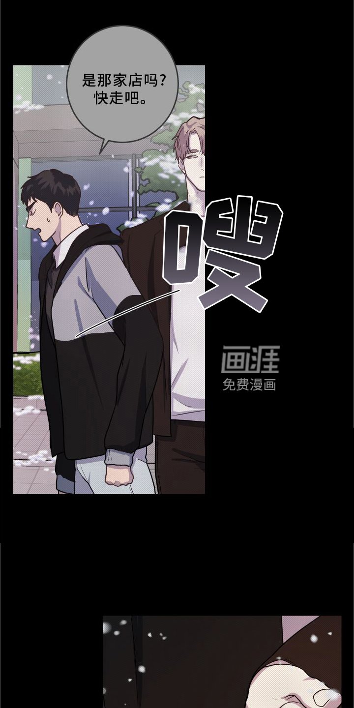 第20章：【第二季】做梦