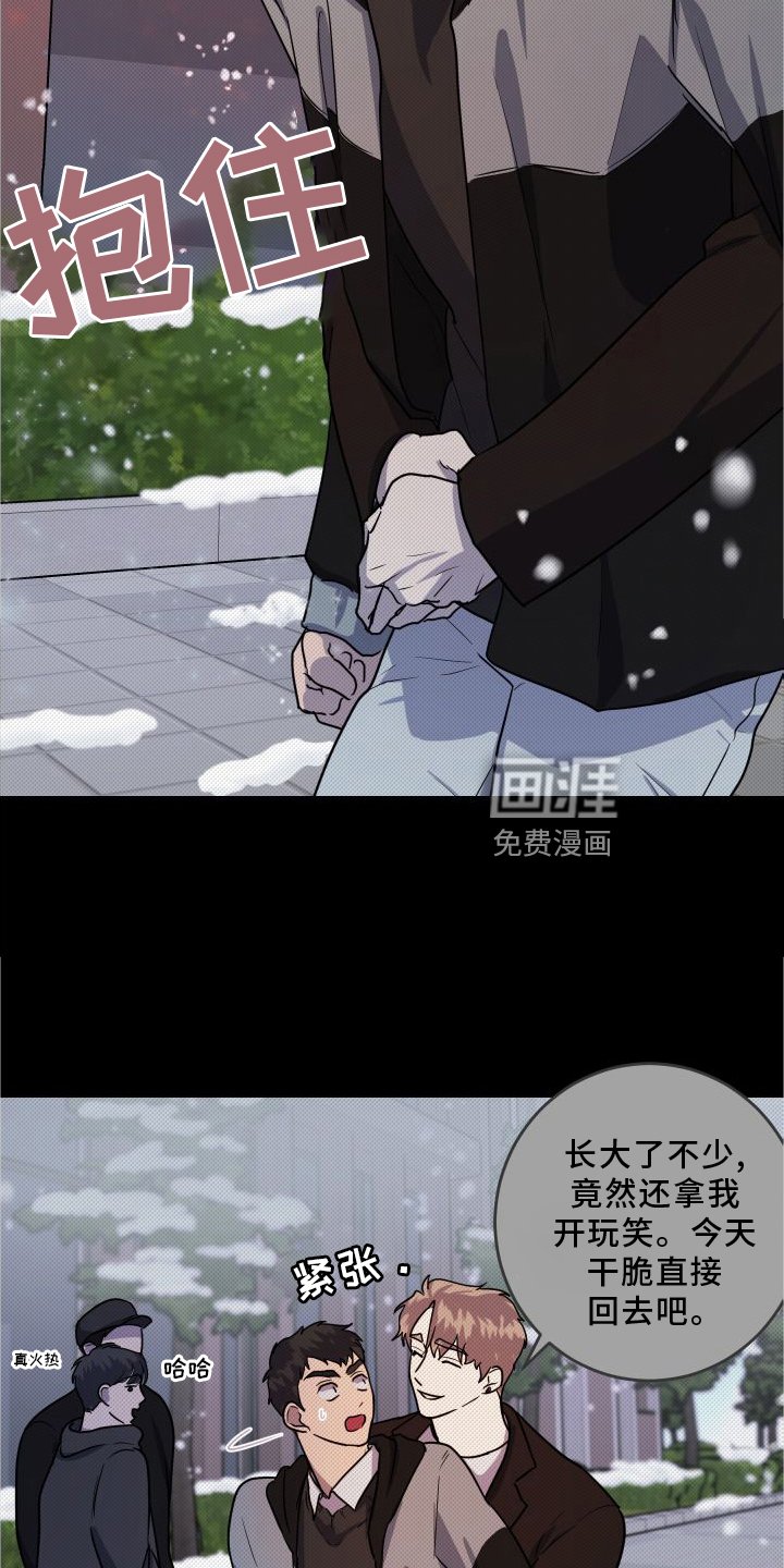 第20章：【第二季】做梦