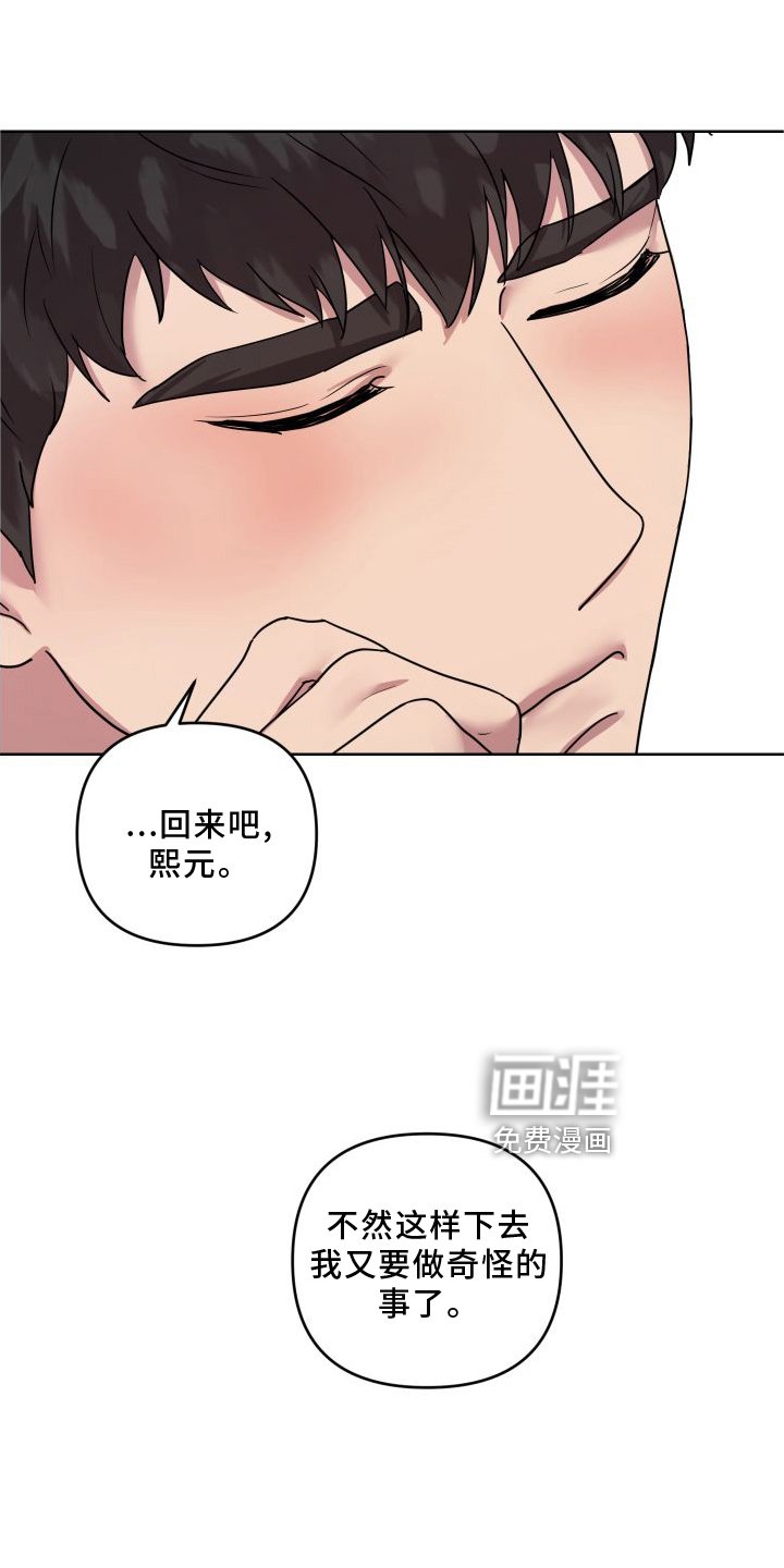 第20章：【第二季】做梦