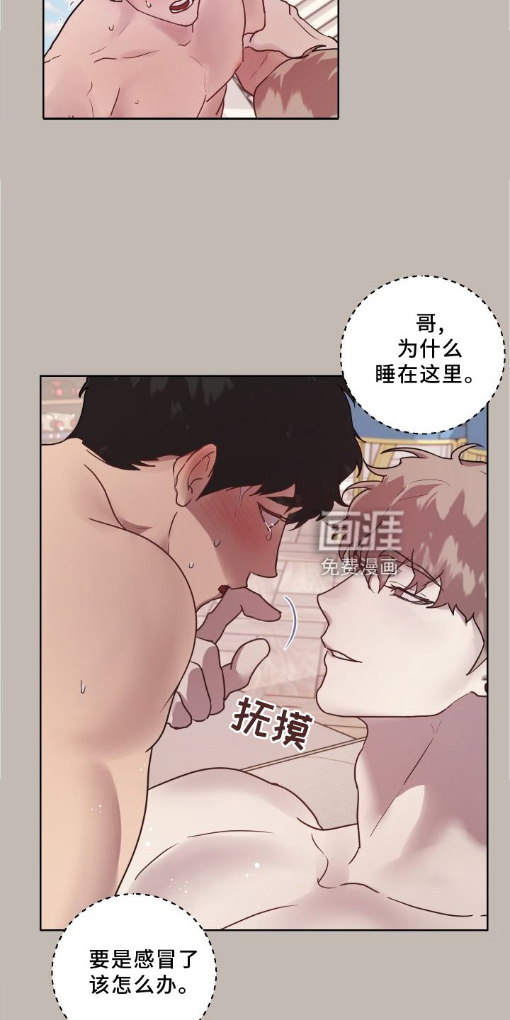 第20章：【第二季】做梦