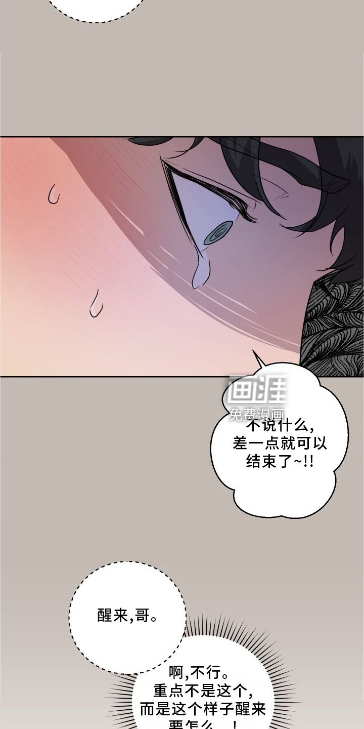 第20章：【第二季】做梦
