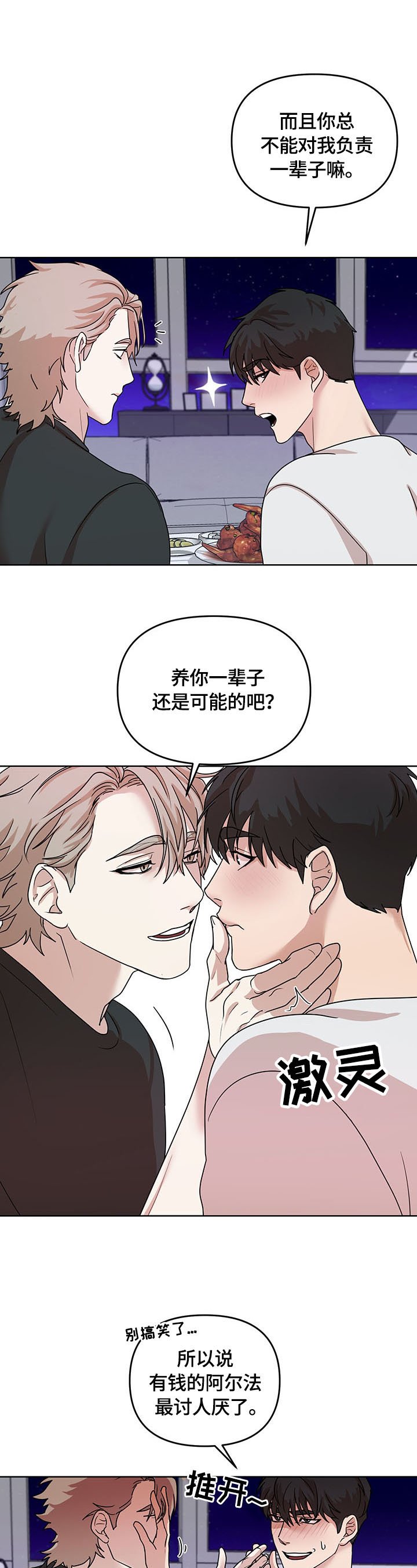 第3章：工作