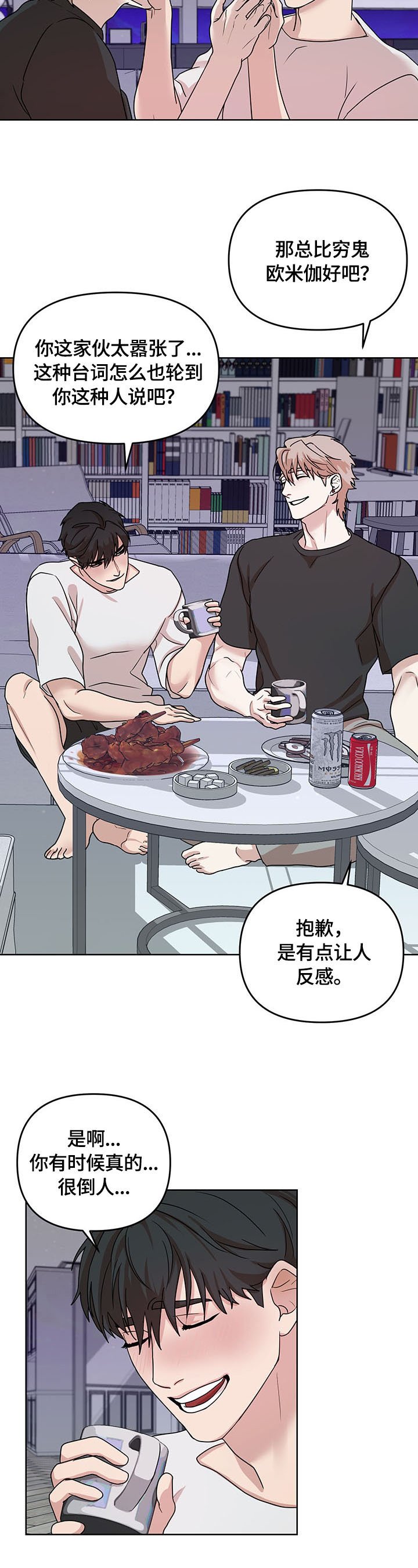 第3章：工作