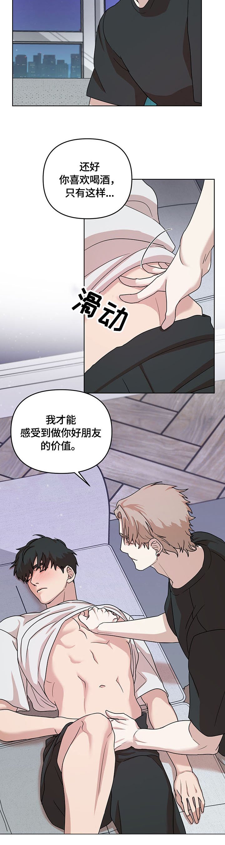 第3章：工作