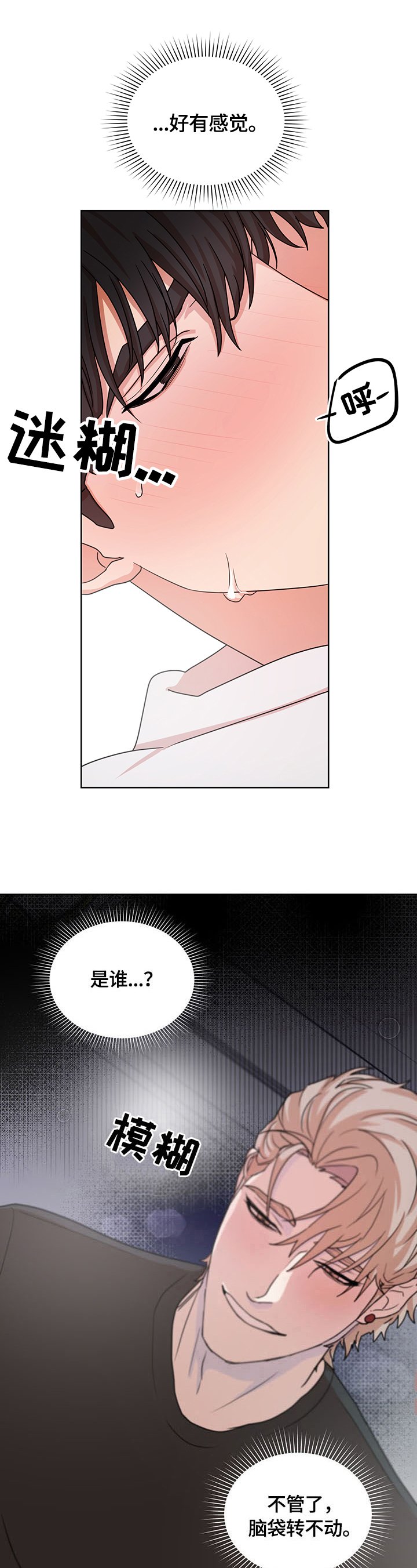 第3章：工作