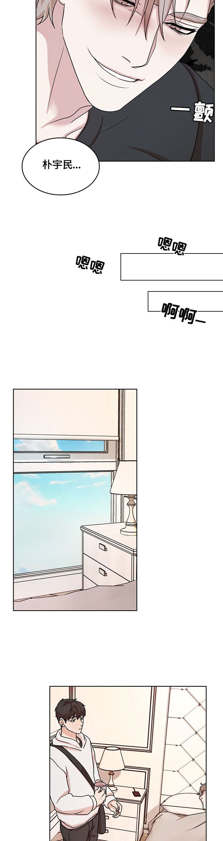 第3章：工作