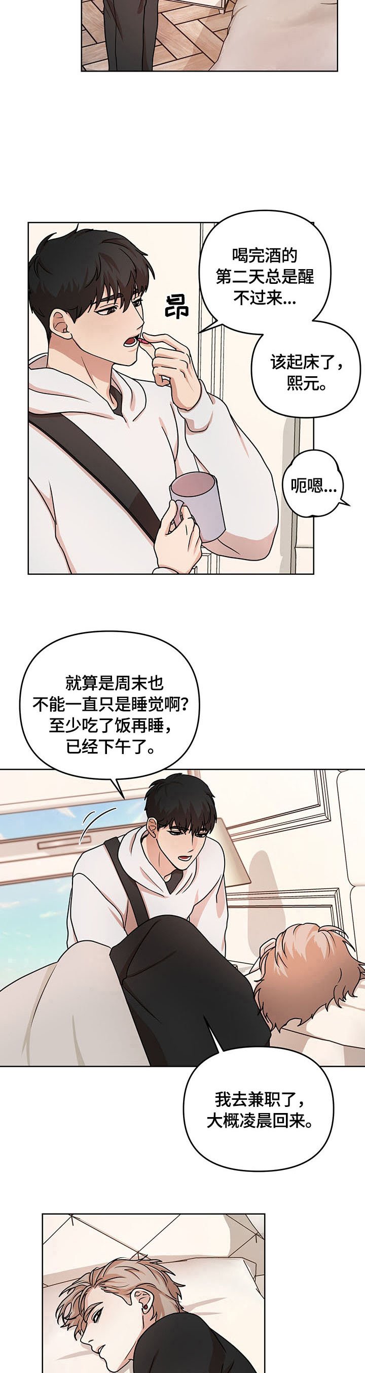 第3章：工作