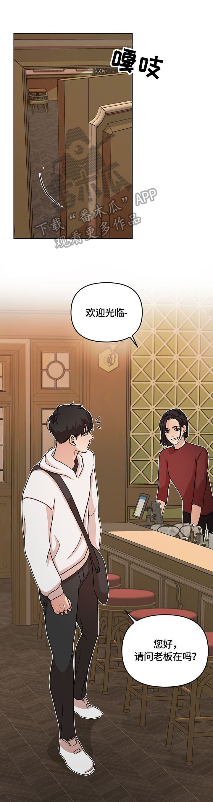 第4章：痕迹