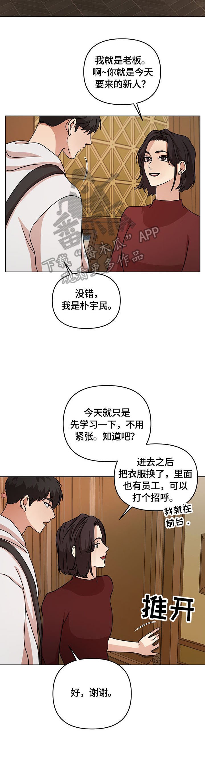 第4章：痕迹