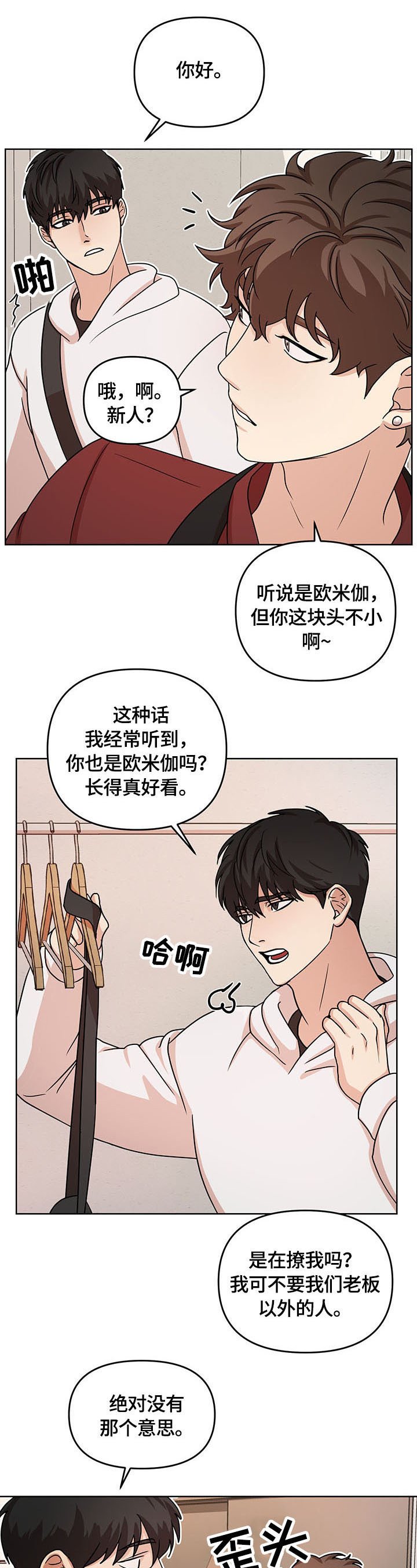 第4章：痕迹