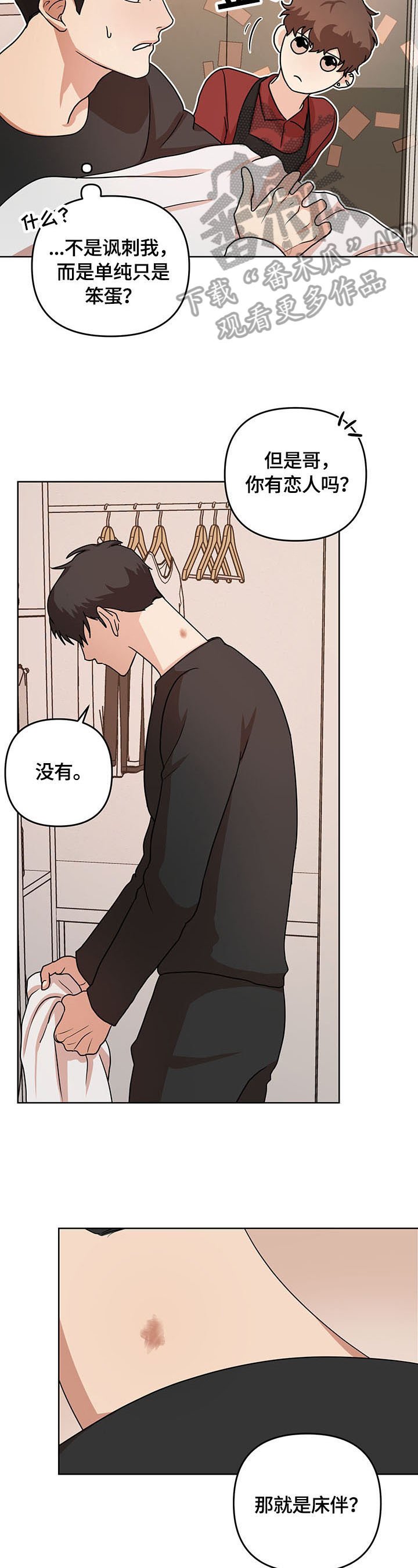 第4章：痕迹