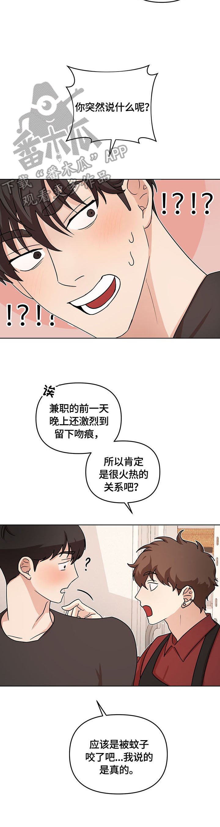 第4章：痕迹